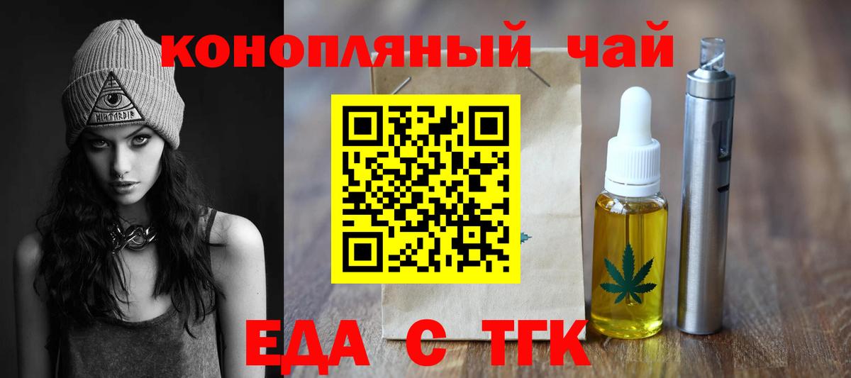 Cannafood конопля Долгопрудный