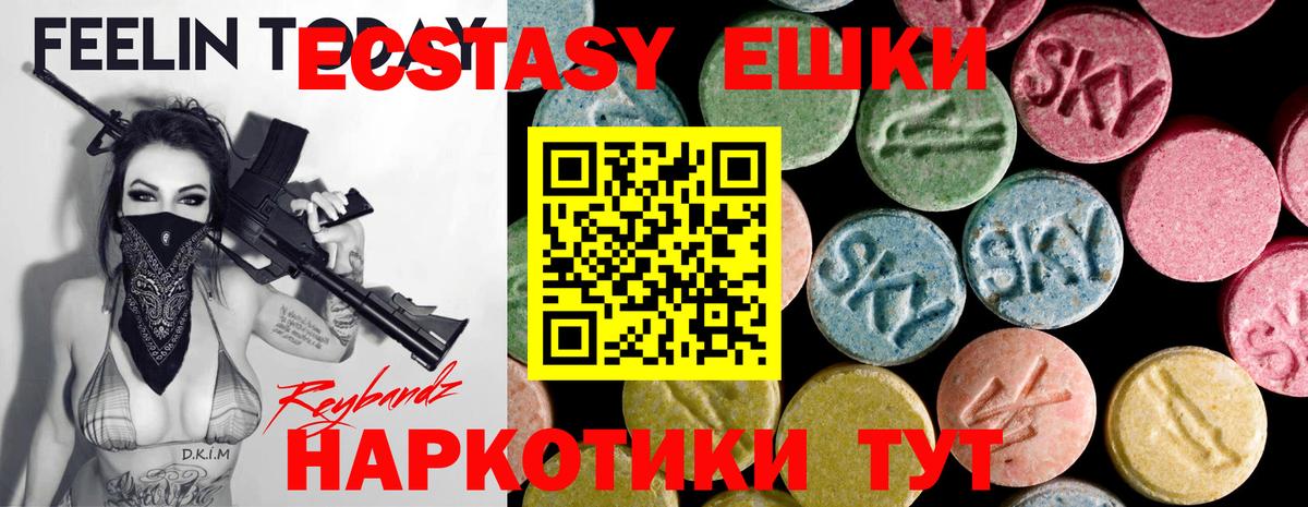 Экстази  Ecstasy бентли  Долгопрудный  Вход с VPN  Ecstasy TESLA 