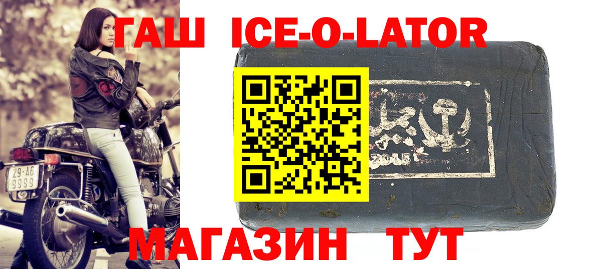 ГАШ Изолятор  Вход с VPN  Долгопрудный  Гашиш Premium 