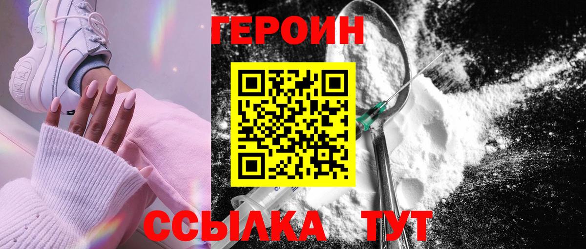 ГЕРОИН Афган  Вход с VPN  Долгопрудный 