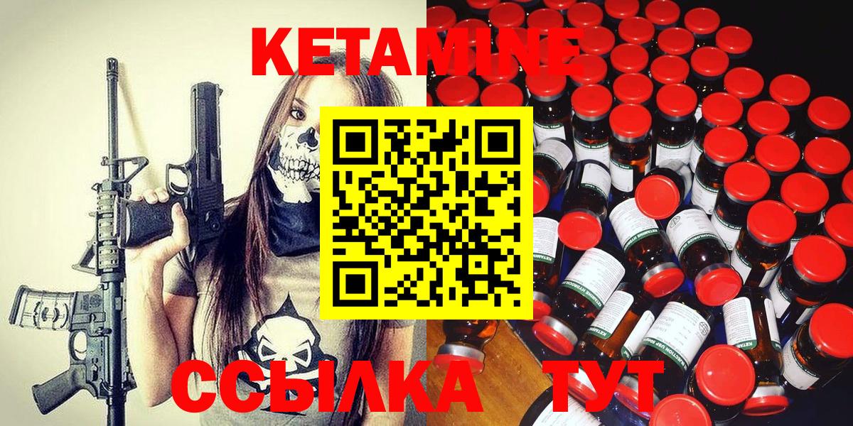 Кетамин ketamine  мега онион  даркнет официальный сайт  Долгопрудный  КЕТАМИН ketamine  Вход с VPN 