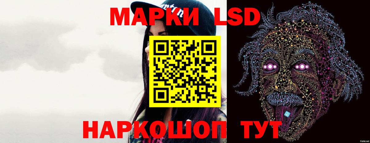 LSD-25 экстази кислота Долгопрудный