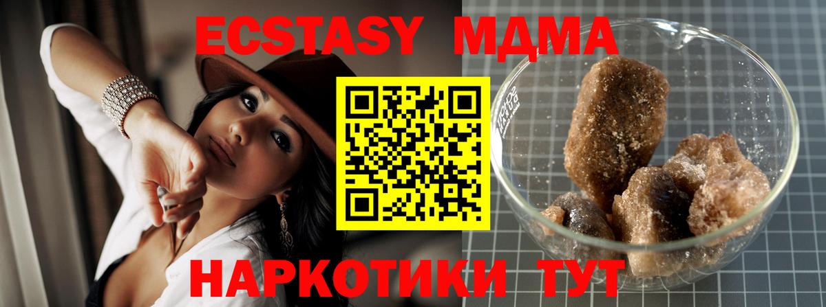 МДМА Molly Долгопрудный