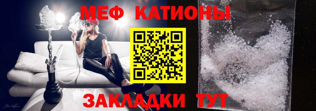 Меф мяу мяу кристаллы Долгопрудный