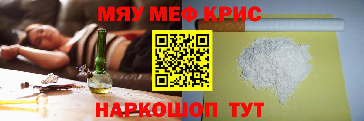 ссылка на мегу сайт  Меф кристаллы  Вход с VPN  Мефедрон 4 MMC  Долгопрудный 