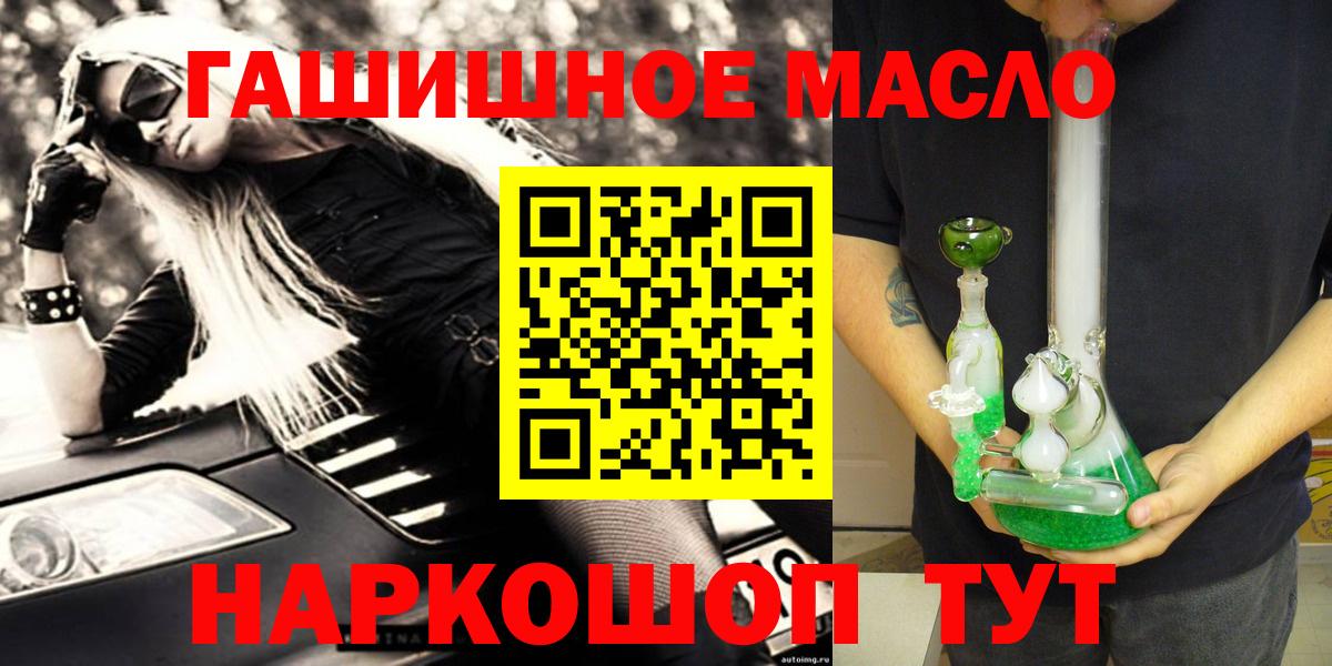 ТГК THC oil Долгопрудный